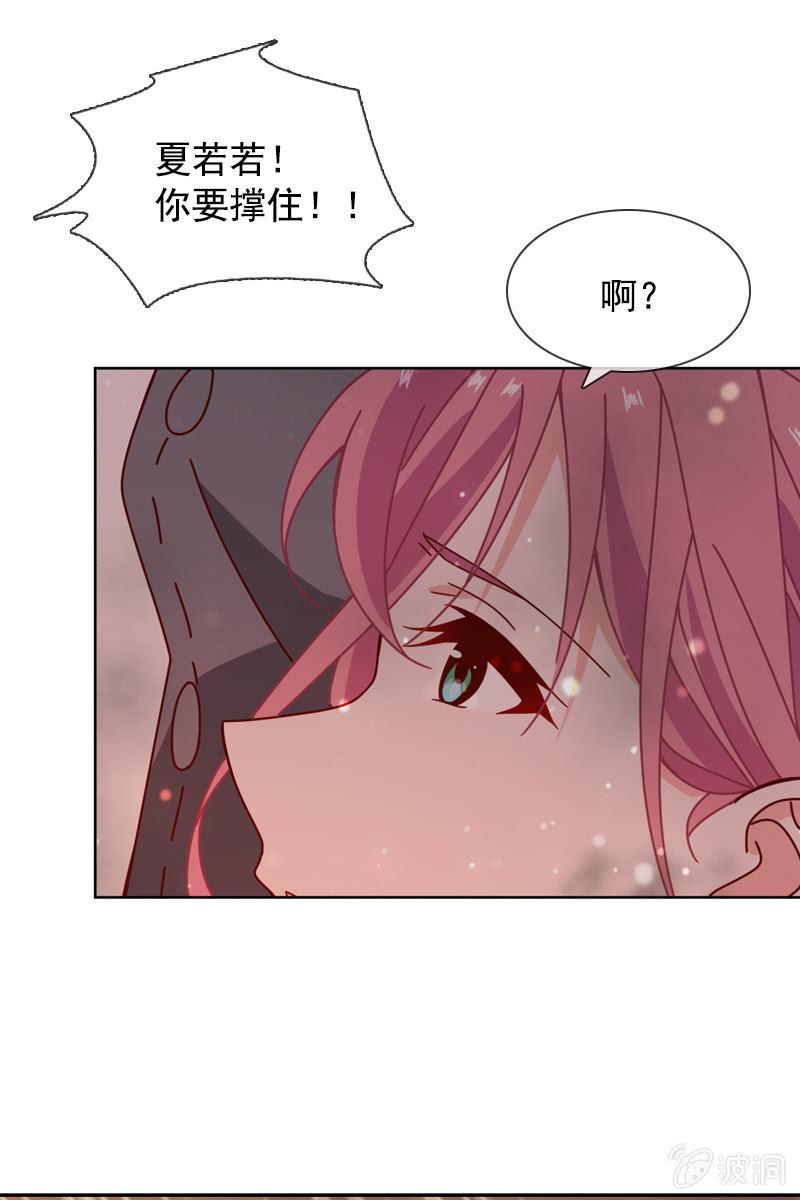 《总裁大人的甜蜜小女巫》漫画最新章节再多陪我一会免费下拉式在线观看章节第【24】张图片