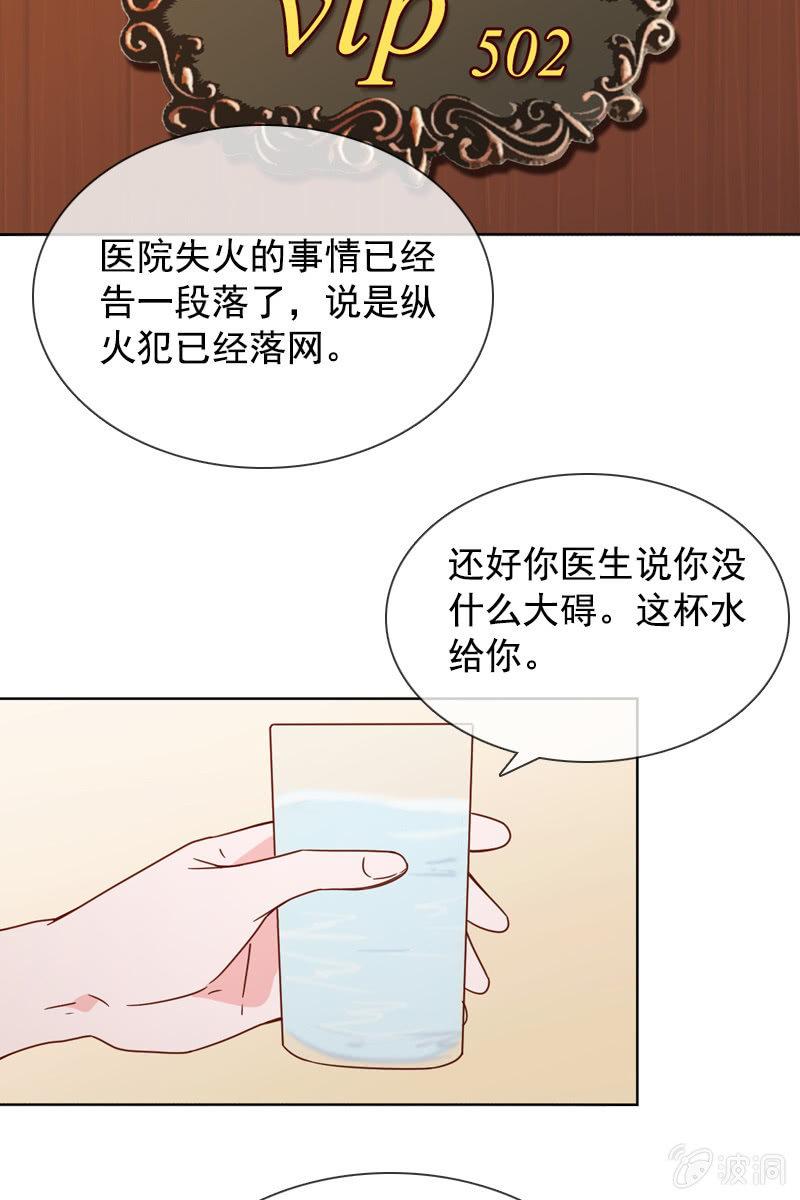 《总裁大人的甜蜜小女巫》漫画最新章节再多陪我一会免费下拉式在线观看章节第【33】张图片