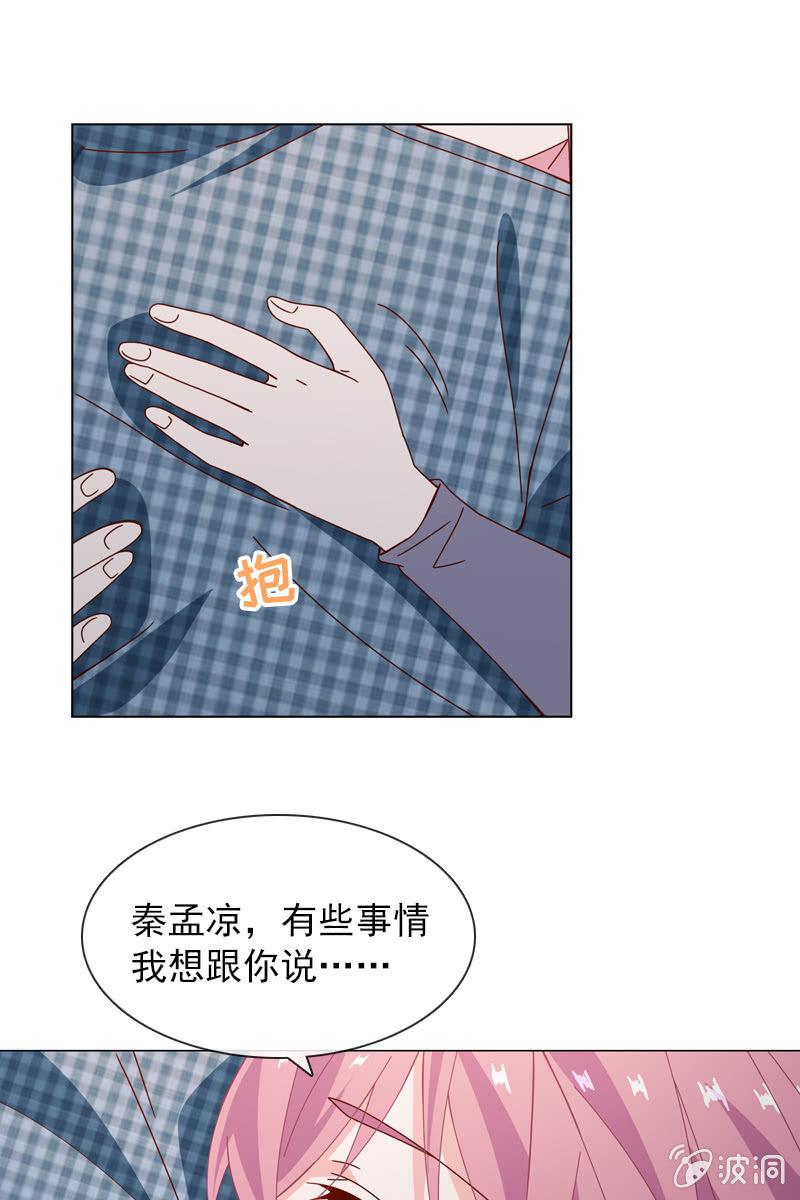 《总裁大人的甜蜜小女巫》漫画最新章节我不会再走了免费下拉式在线观看章节第【20】张图片