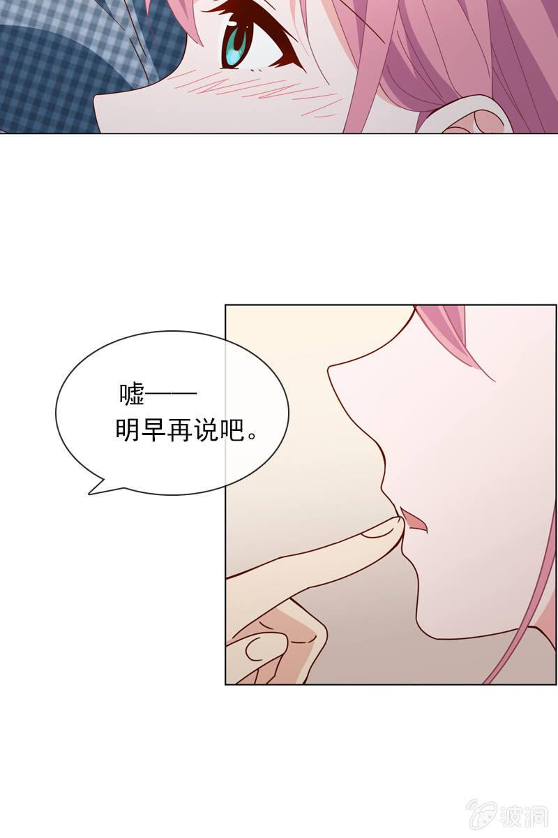 《总裁大人的甜蜜小女巫》漫画最新章节我不会再走了免费下拉式在线观看章节第【21】张图片