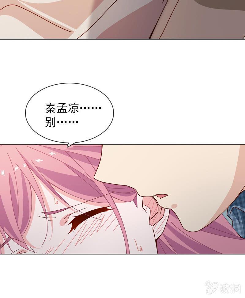 《总裁大人的甜蜜小女巫》漫画最新章节我不会再走了免费下拉式在线观看章节第【24】张图片