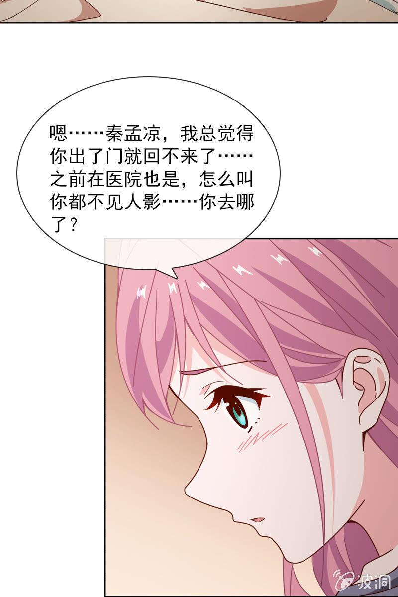 《总裁大人的甜蜜小女巫》漫画最新章节我不会再走了免费下拉式在线观看章节第【8】张图片