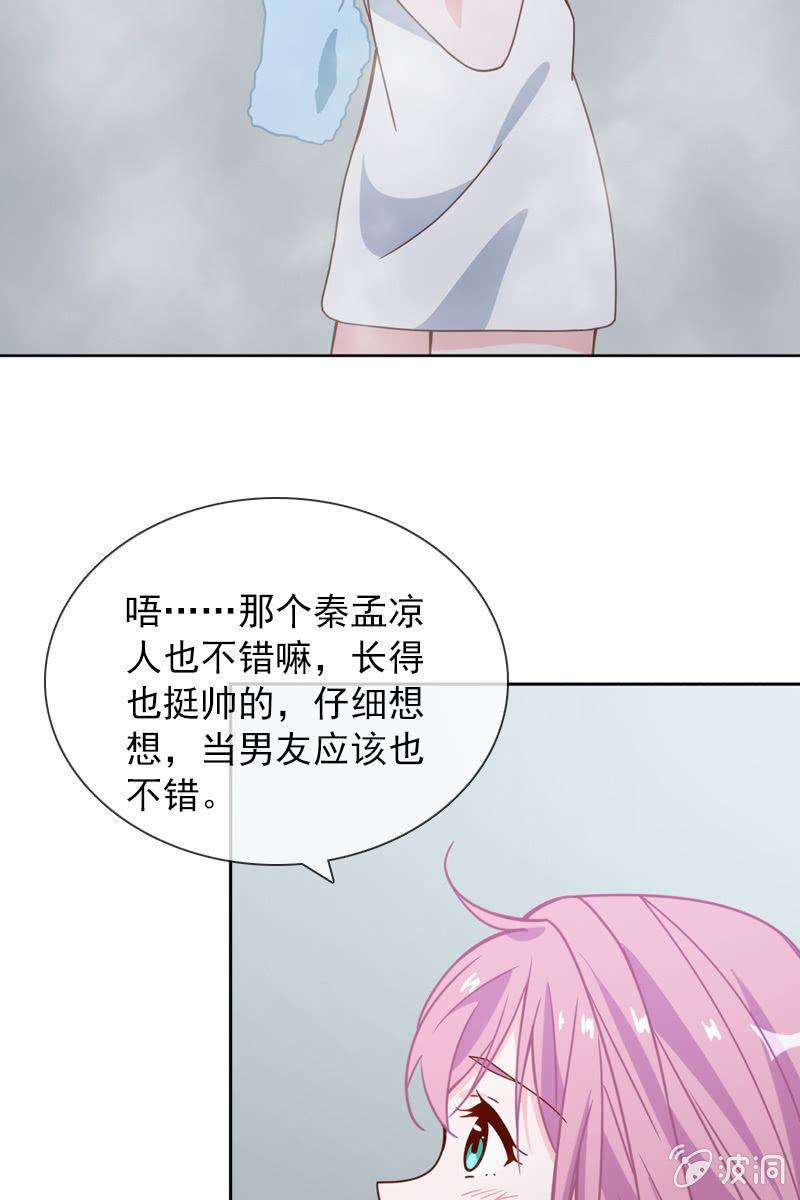 《总裁大人的甜蜜小女巫》漫画最新章节难道你是个演员？免费下拉式在线观看章节第【6】张图片