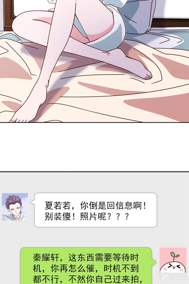 《总裁大人的甜蜜小女巫》漫画最新章节送上门的唯一机会！免费下拉式在线观看章节第【5】张图片