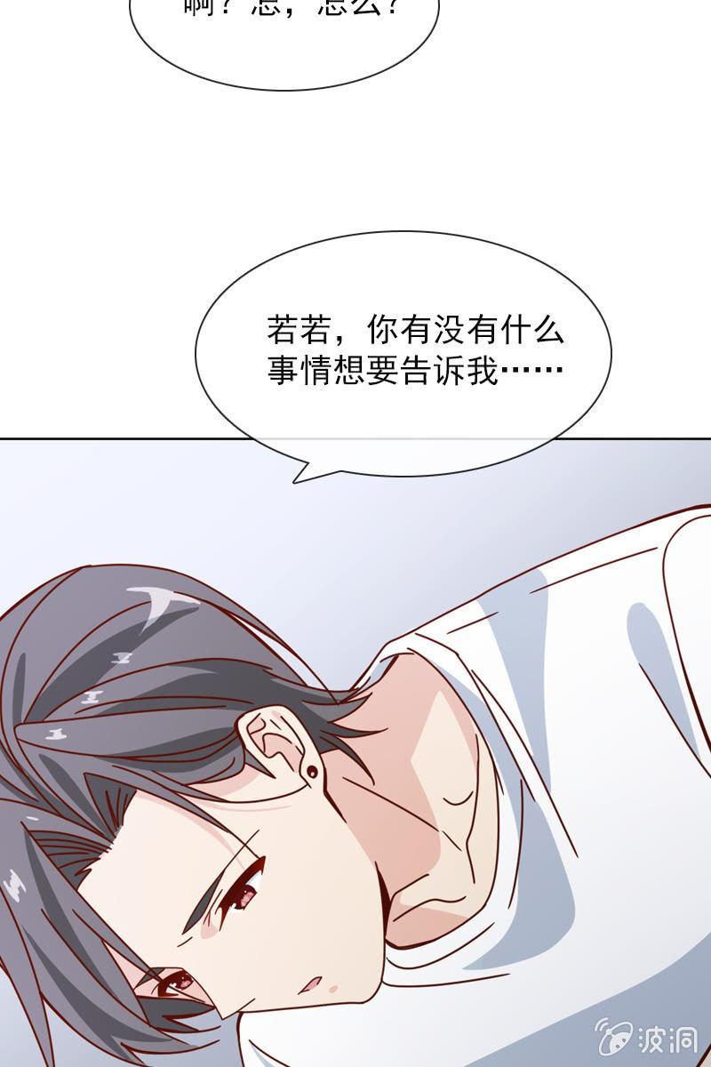 《总裁大人的甜蜜小女巫》漫画最新章节夏若若，别让我失望免费下拉式在线观看章节第【11】张图片