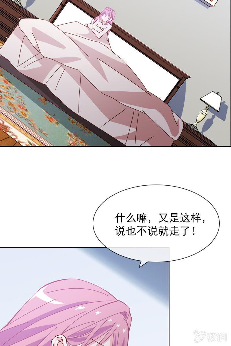 《总裁大人的甜蜜小女巫》漫画最新章节夏若若，别让我失望免费下拉式在线观看章节第【20】张图片