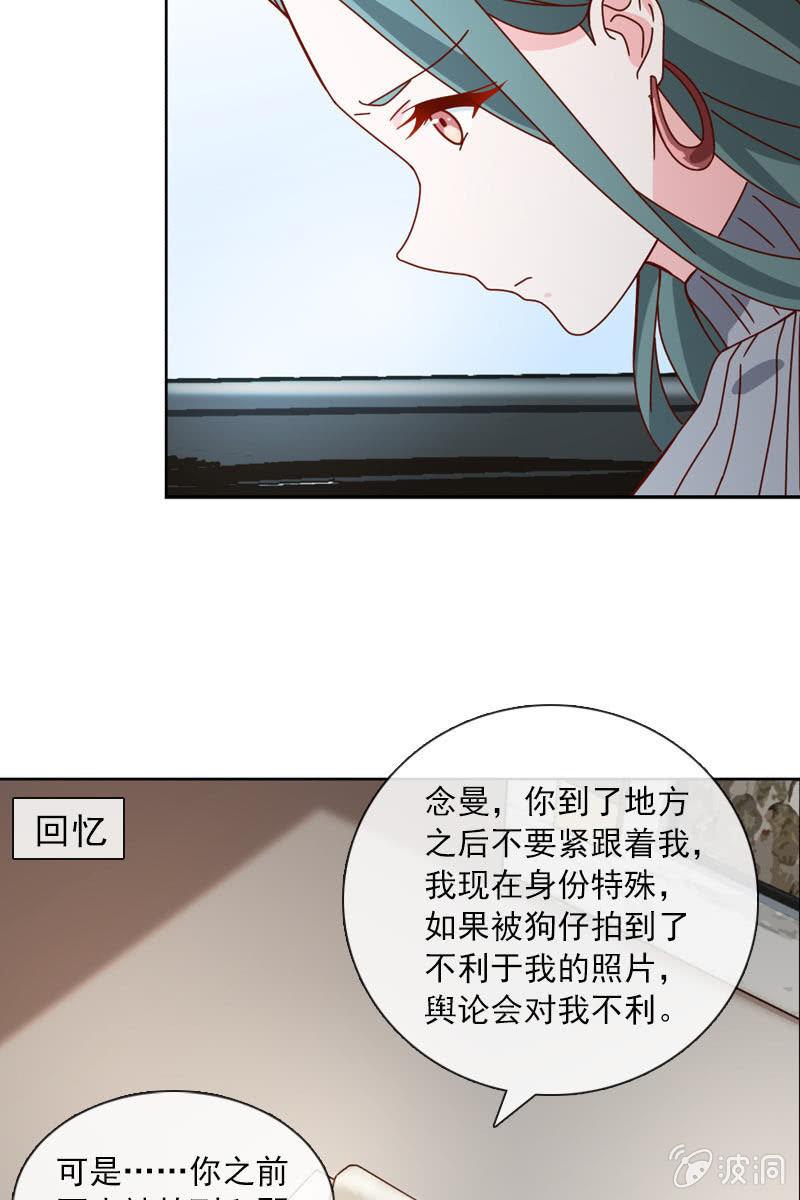 《总裁大人的甜蜜小女巫》漫画最新章节抉择两难免费下拉式在线观看章节第【11】张图片