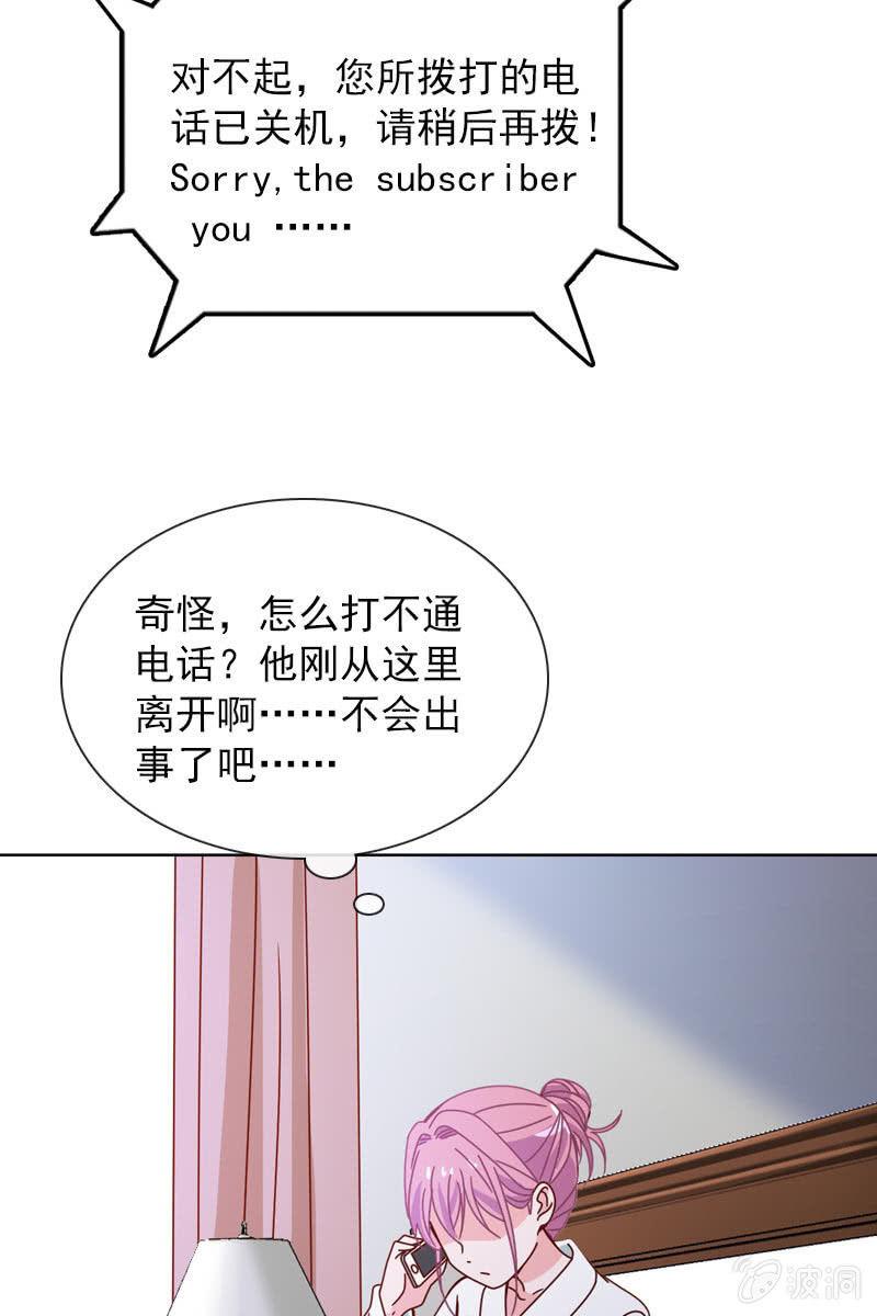 《总裁大人的甜蜜小女巫》漫画最新章节抉择两难免费下拉式在线观看章节第【28】张图片