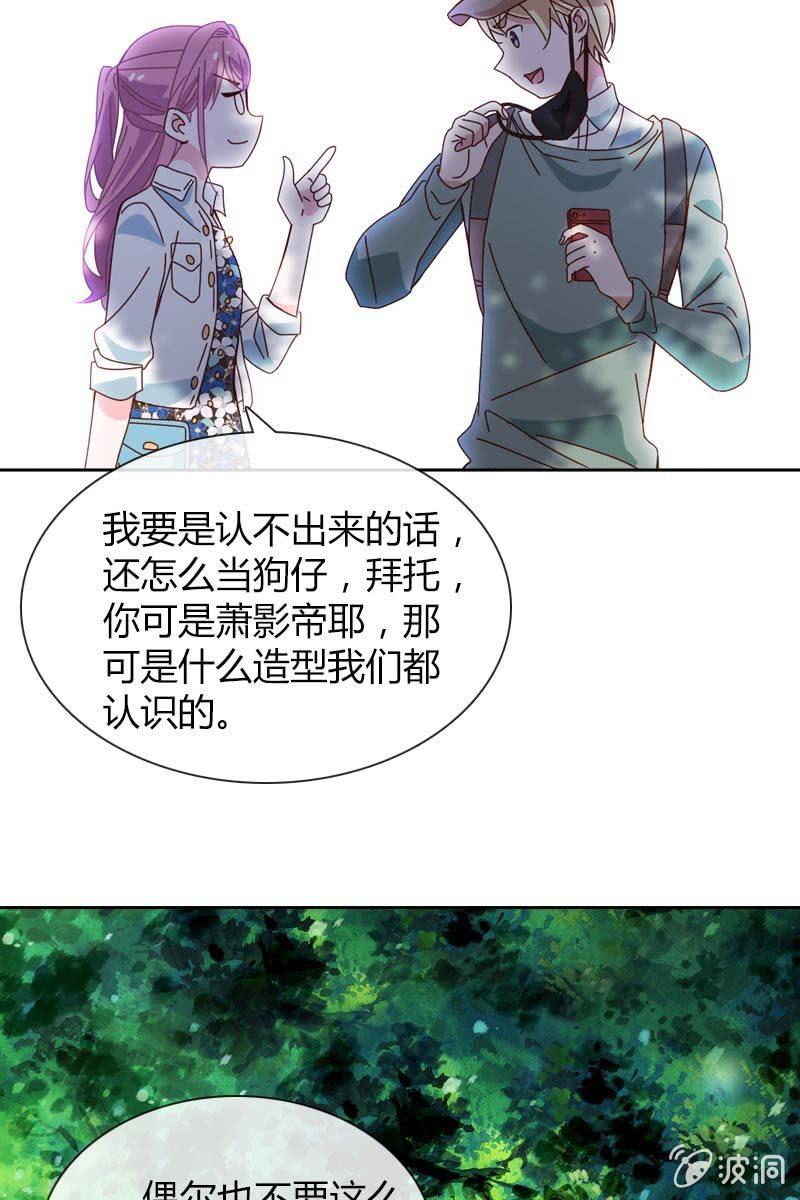 《总裁大人的甜蜜小女巫》漫画最新章节时机与阴谋？免费下拉式在线观看章节第【30】张图片