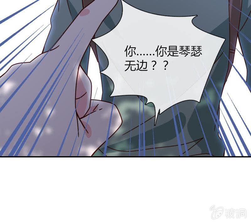 《总裁大人的甜蜜小女巫》漫画最新章节时机与阴谋？免费下拉式在线观看章节第【35】张图片