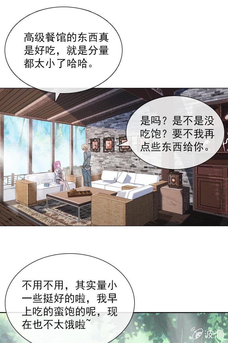 《总裁大人的甜蜜小女巫》漫画最新章节影帝的“杀伤力”免费下拉式在线观看章节第【17】张图片