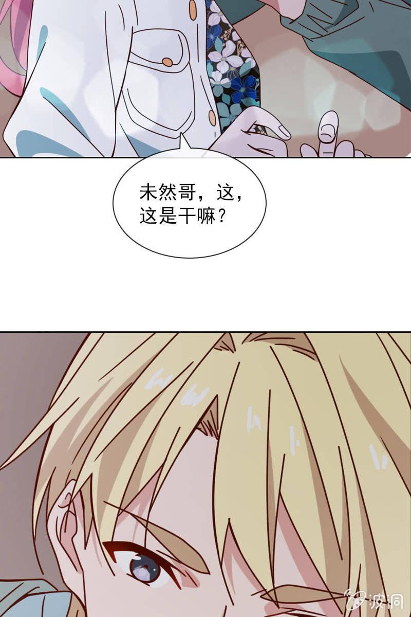 《总裁大人的甜蜜小女巫》漫画最新章节影帝的“杀伤力”免费下拉式在线观看章节第【22】张图片