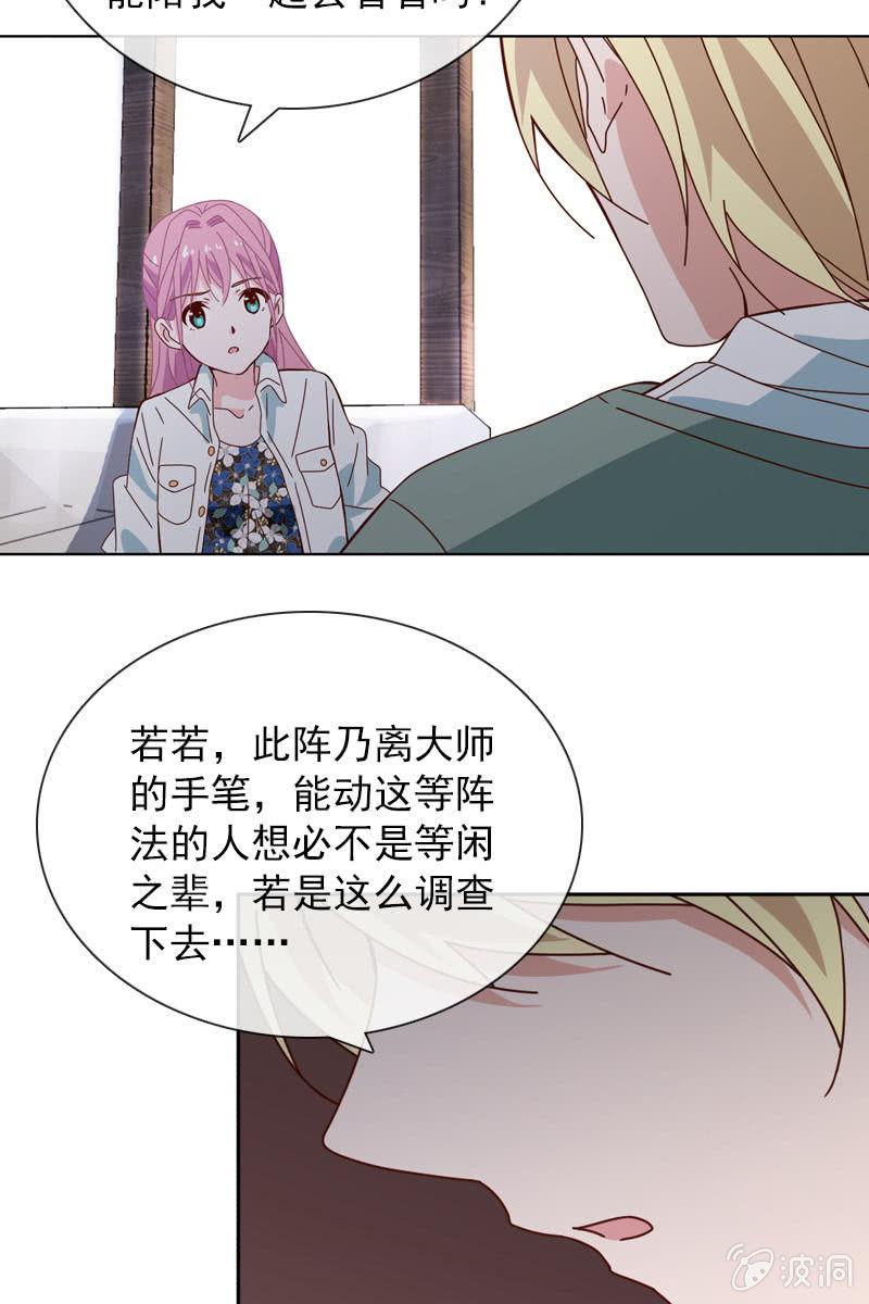 《总裁大人的甜蜜小女巫》漫画最新章节影帝的“杀伤力”免费下拉式在线观看章节第【29】张图片