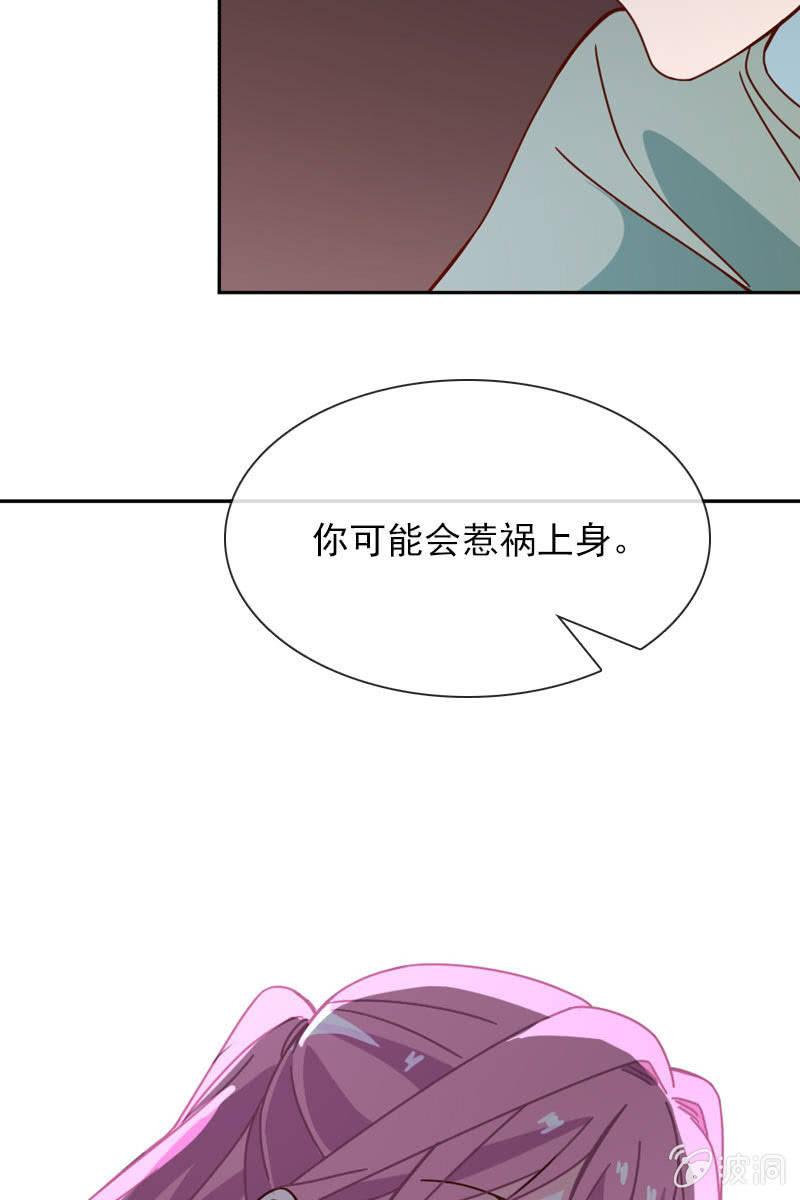 《总裁大人的甜蜜小女巫》漫画最新章节影帝的“杀伤力”免费下拉式在线观看章节第【30】张图片