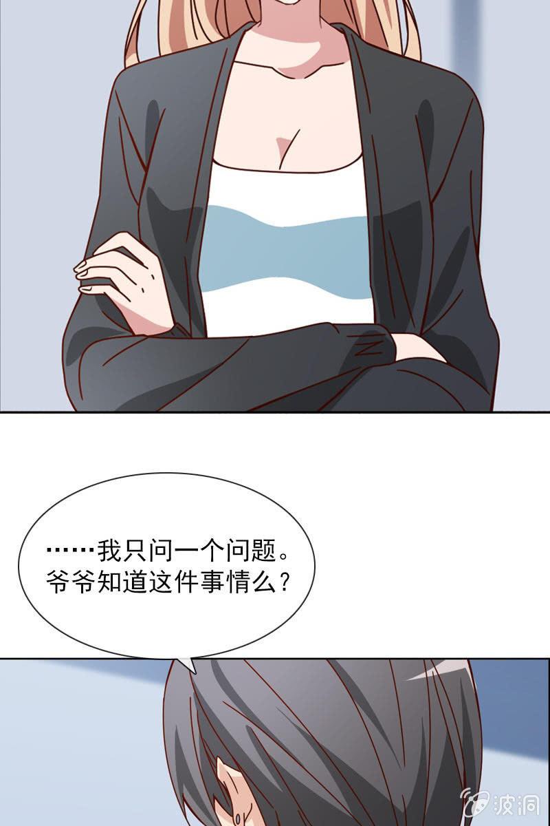 《总裁大人的甜蜜小女巫》漫画最新章节休想再摆布我的人生免费下拉式在线观看章节第【19】张图片