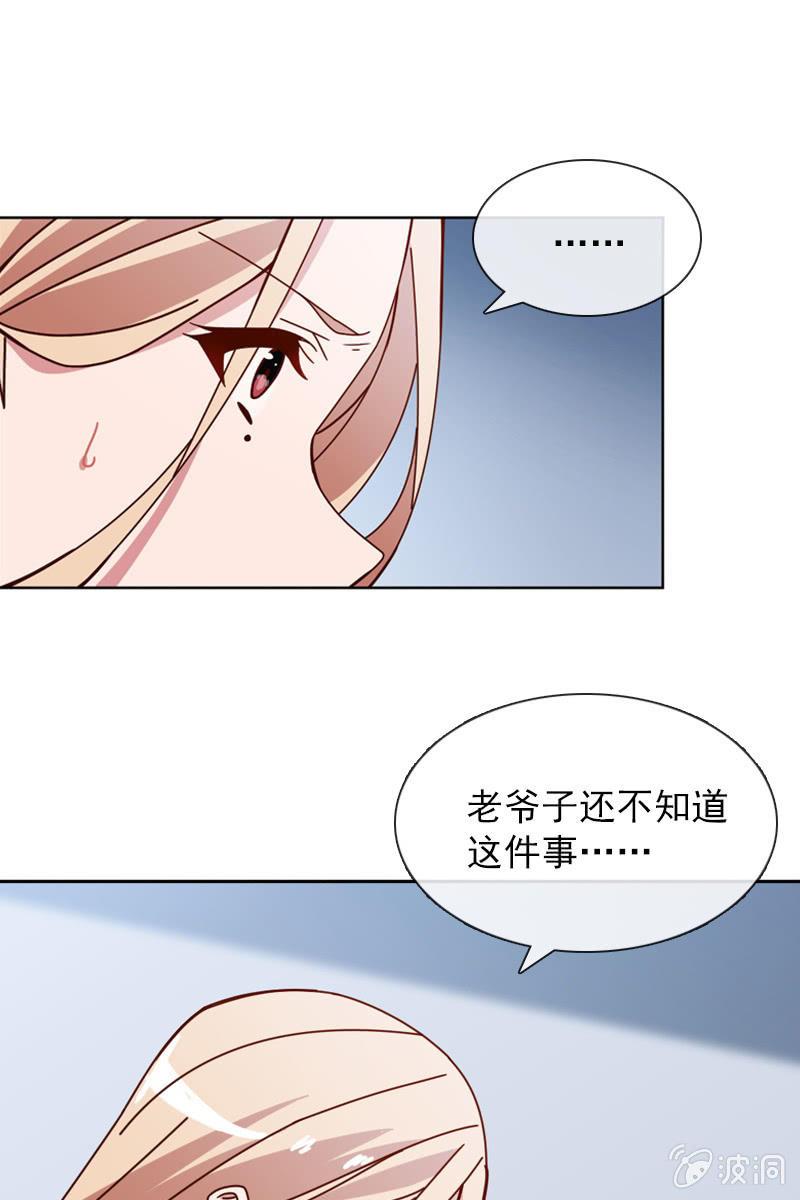 《总裁大人的甜蜜小女巫》漫画最新章节休想再摆布我的人生免费下拉式在线观看章节第【21】张图片