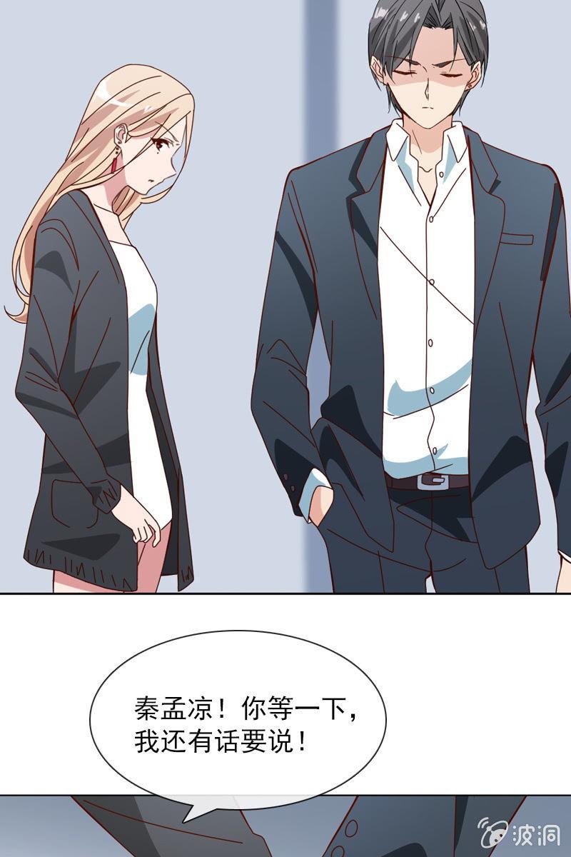 《总裁大人的甜蜜小女巫》漫画最新章节休想再摆布我的人生免费下拉式在线观看章节第【23】张图片