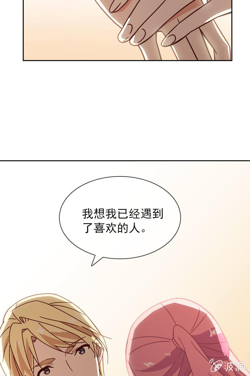 《总裁大人的甜蜜小女巫》漫画最新章节来自内心的温暖免费下拉式在线观看章节第【20】张图片