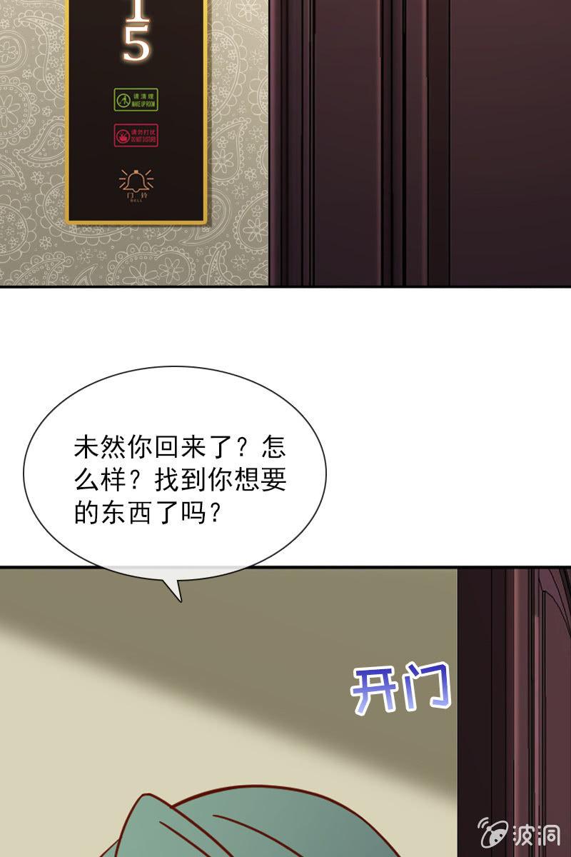 《总裁大人的甜蜜小女巫》漫画最新章节来自内心的温暖免费下拉式在线观看章节第【34】张图片