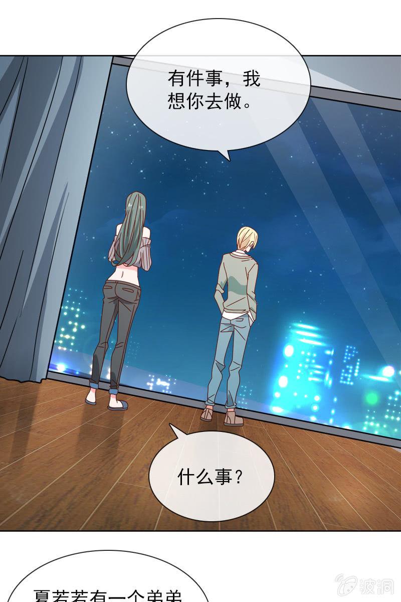 《总裁大人的甜蜜小女巫》漫画最新章节突如其来的求婚免费下拉式在线观看章节第【5】张图片