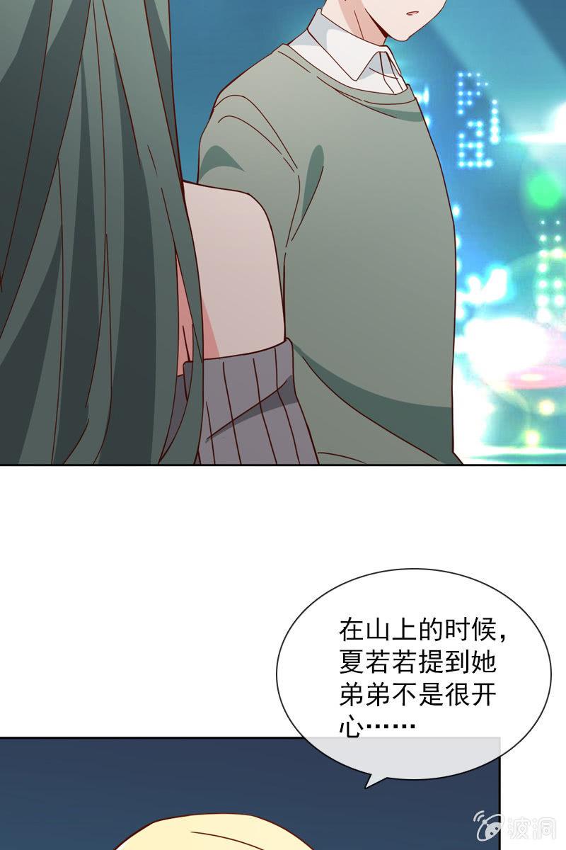 《总裁大人的甜蜜小女巫》漫画最新章节突如其来的求婚免费下拉式在线观看章节第【8】张图片