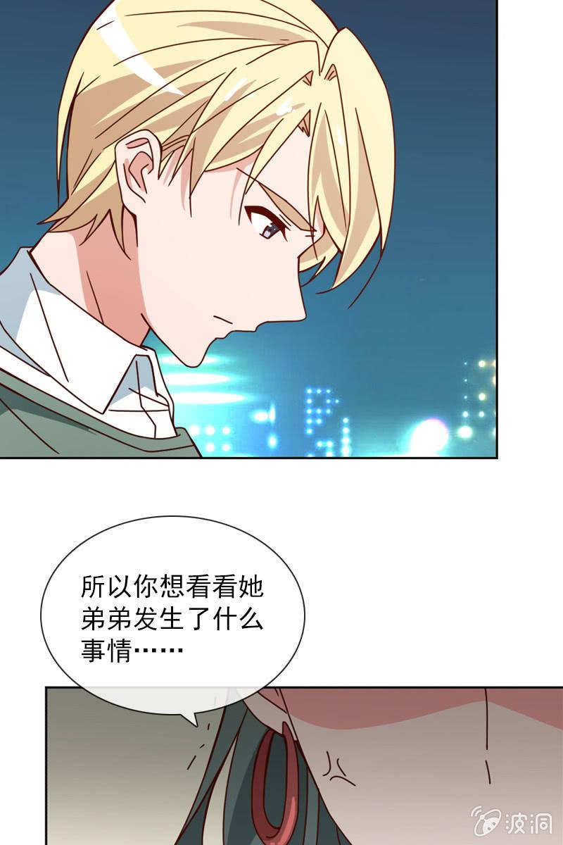 《总裁大人的甜蜜小女巫》漫画最新章节突如其来的求婚免费下拉式在线观看章节第【9】张图片