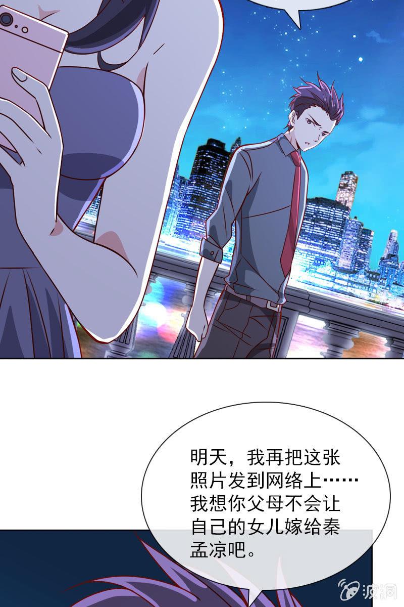 《总裁大人的甜蜜小女巫》漫画最新章节拒婚的结果免费下拉式在线观看章节第【22】张图片