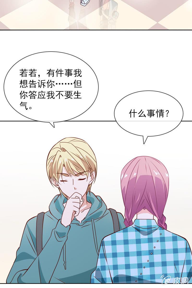 《总裁大人的甜蜜小女巫》漫画最新章节拒婚的结果免费下拉式在线观看章节第【29】张图片