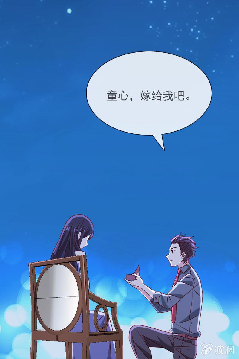 《总裁大人的甜蜜小女巫》漫画最新章节拒婚的结果免费下拉式在线观看章节第【3】张图片