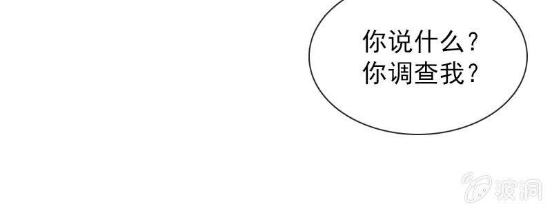 《总裁大人的甜蜜小女巫》漫画最新章节拒婚的结果免费下拉式在线观看章节第【31】张图片