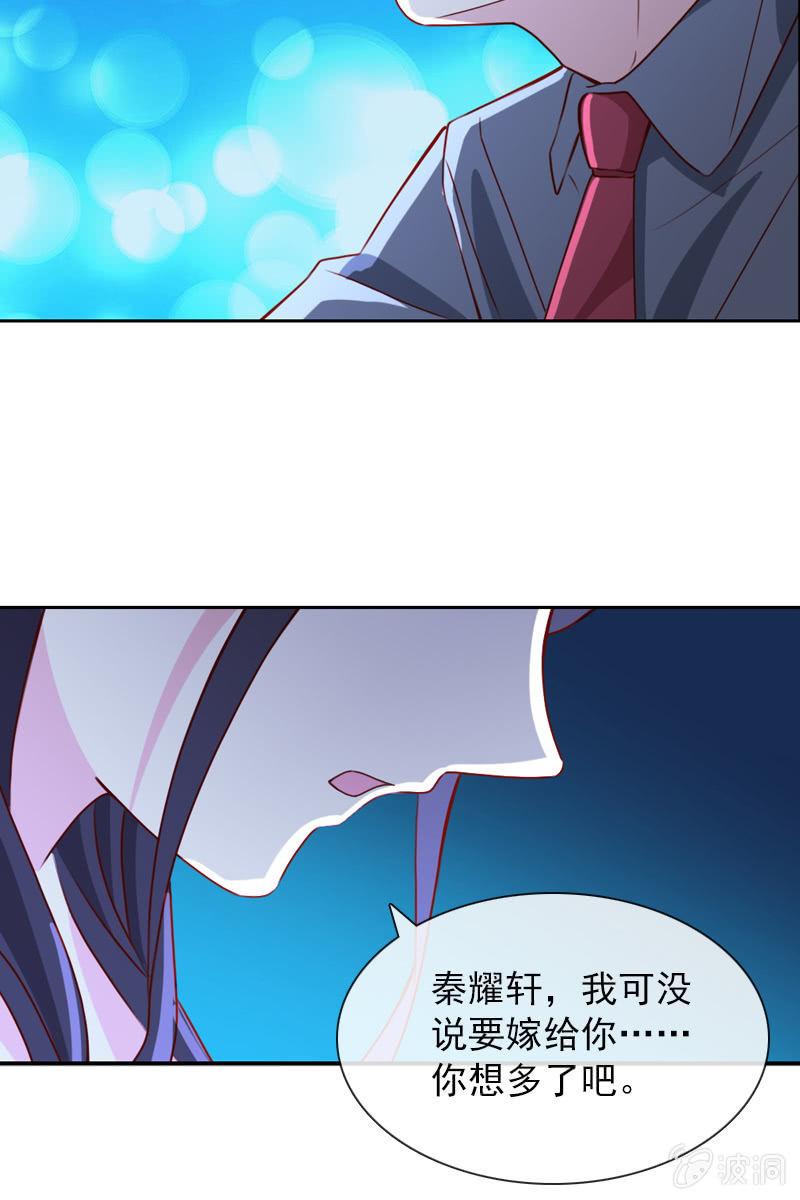 《总裁大人的甜蜜小女巫》漫画最新章节拒婚的结果免费下拉式在线观看章节第【6】张图片