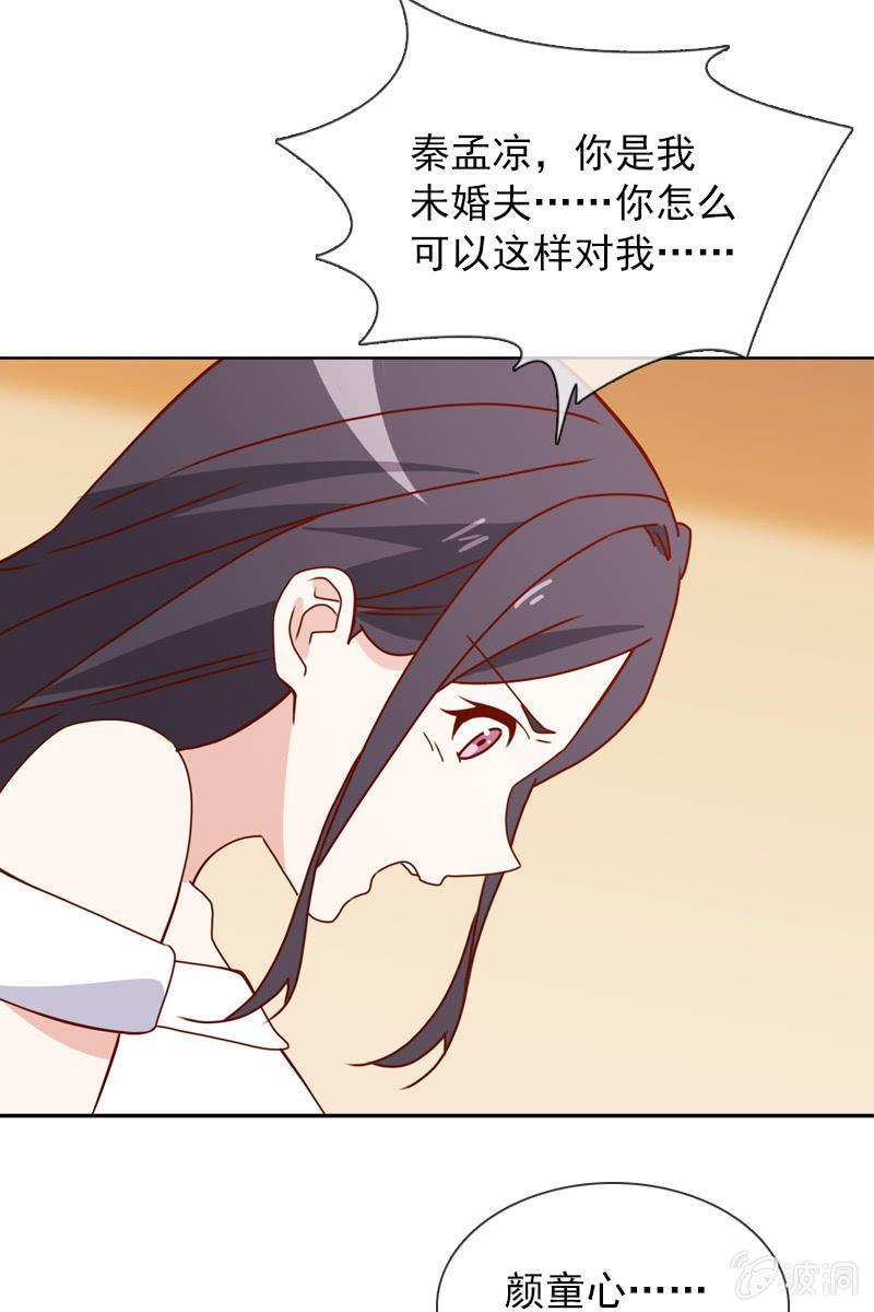 《总裁大人的甜蜜小女巫》漫画最新章节来自萧影帝的劝说免费下拉式在线观看章节第【28】张图片