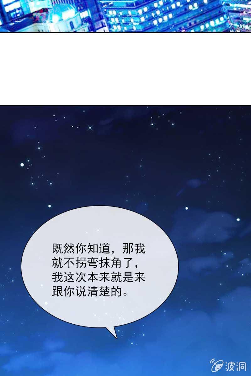 《总裁大人的甜蜜小女巫》漫画最新章节他已有心爱的人免费下拉式在线观看章节第【11】张图片