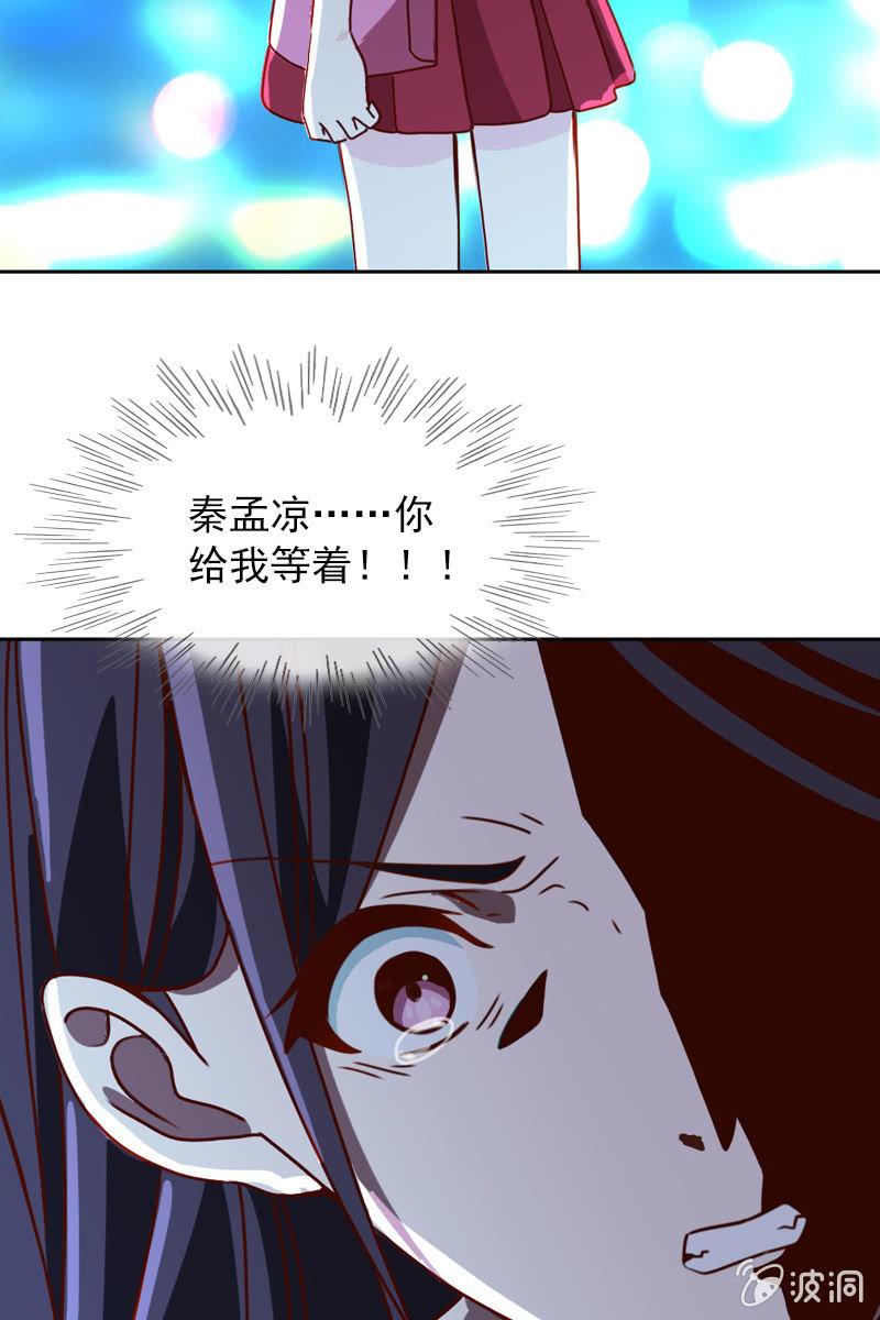 《总裁大人的甜蜜小女巫》漫画最新章节他已有心爱的人免费下拉式在线观看章节第【29】张图片