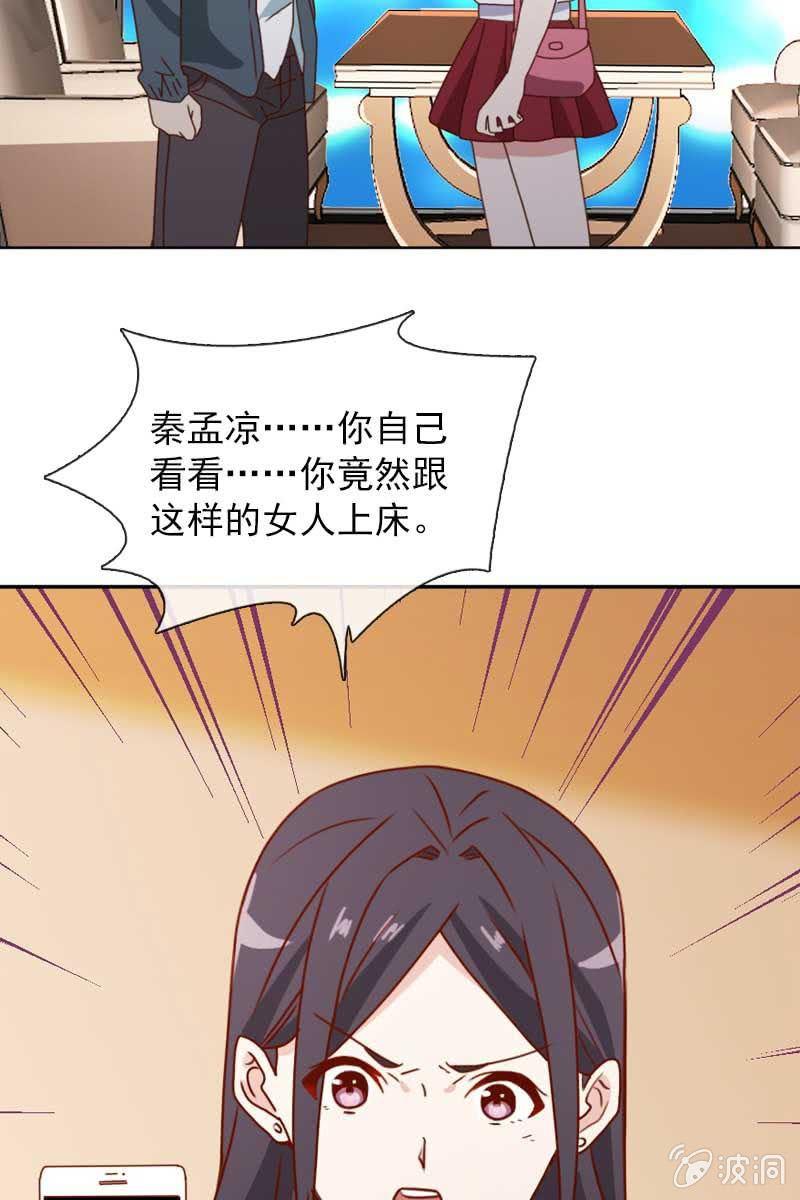 《总裁大人的甜蜜小女巫》漫画最新章节他已有心爱的人免费下拉式在线观看章节第【3】张图片