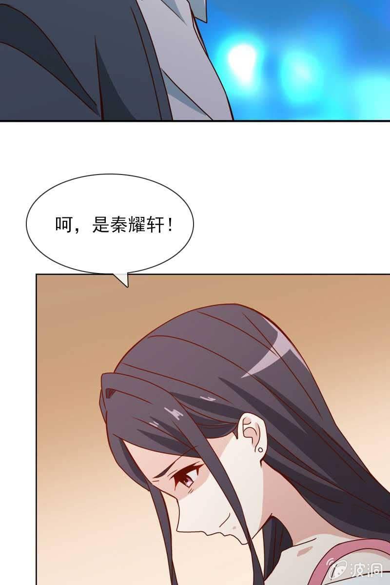 《总裁大人的甜蜜小女巫》漫画最新章节他已有心爱的人免费下拉式在线观看章节第【7】张图片