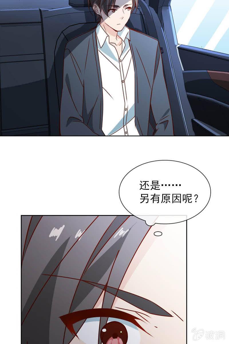 《总裁大人的甜蜜小女巫》漫画最新章节照片背后的真相免费下拉式在线观看章节第【29】张图片