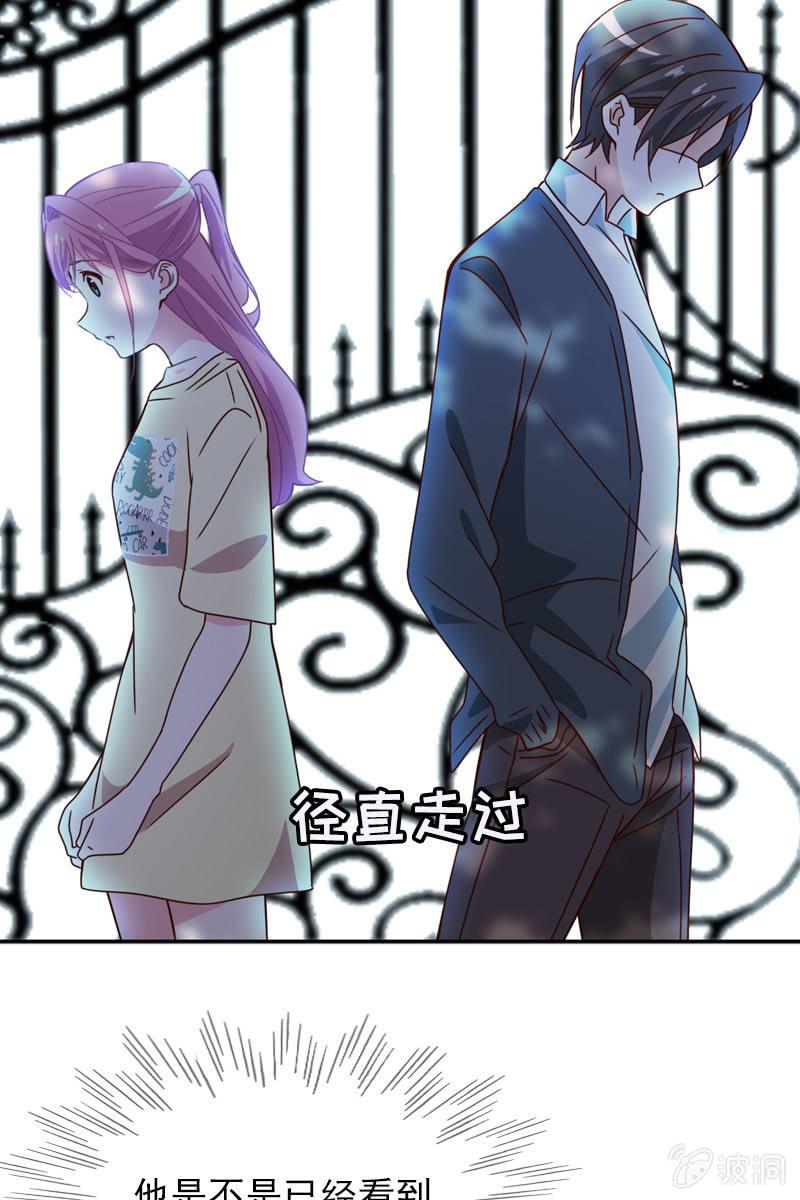 《总裁大人的甜蜜小女巫》漫画最新章节秦孟凉吃醋了免费下拉式在线观看章节第【21】张图片