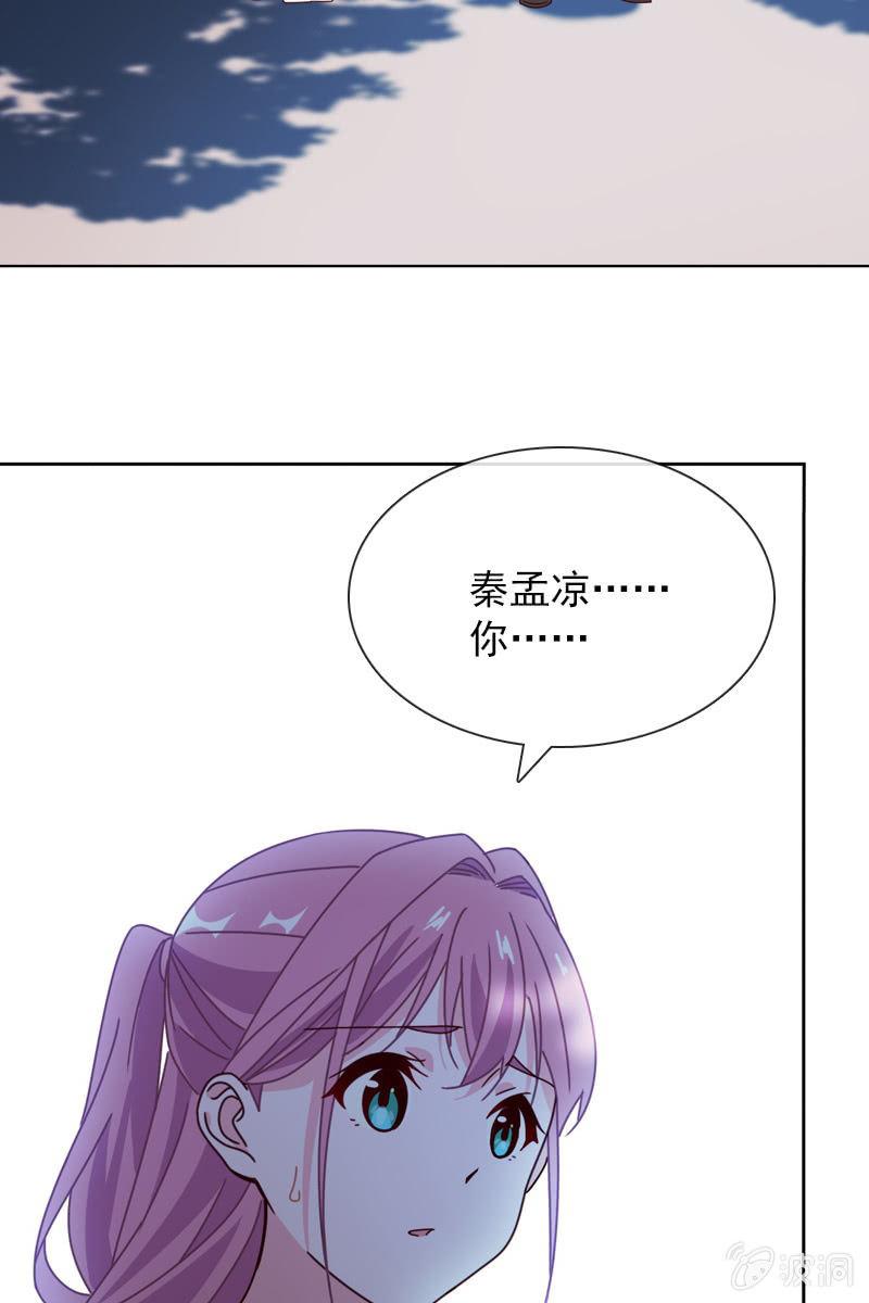 《总裁大人的甜蜜小女巫》漫画最新章节彼此的不信任免费下拉式在线观看章节第【3】张图片