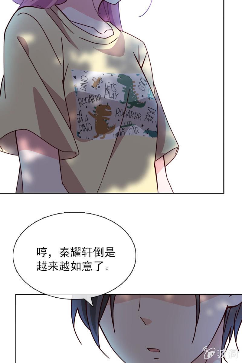 《总裁大人的甜蜜小女巫》漫画最新章节彼此的不信任免费下拉式在线观看章节第【4】张图片