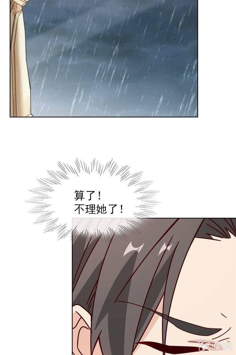 《总裁大人的甜蜜小女巫》漫画最新章节刀子嘴豆腐心免费下拉式在线观看章节第【12】张图片