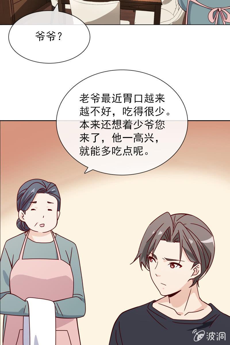 《总裁大人的甜蜜小女巫》漫画最新章节刀子嘴豆腐心免费下拉式在线观看章节第【4】张图片