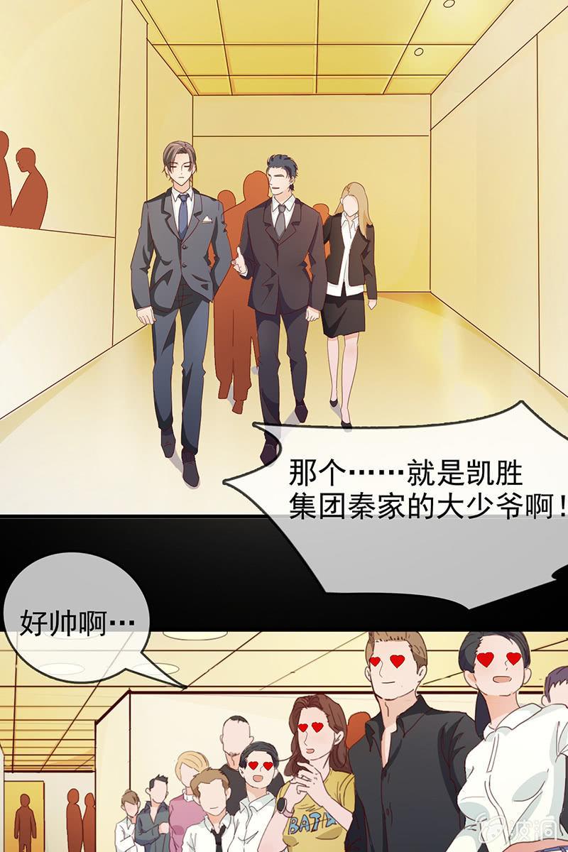 《总裁大人的甜蜜小女巫》漫画最新章节新晋BOSS不好惹免费下拉式在线观看章节第【3】张图片