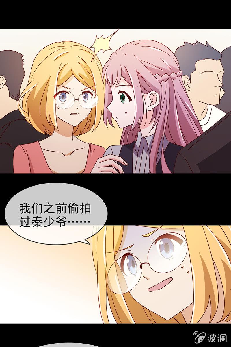 《总裁大人的甜蜜小女巫》漫画最新章节新晋BOSS不好惹免费下拉式在线观看章节第【9】张图片