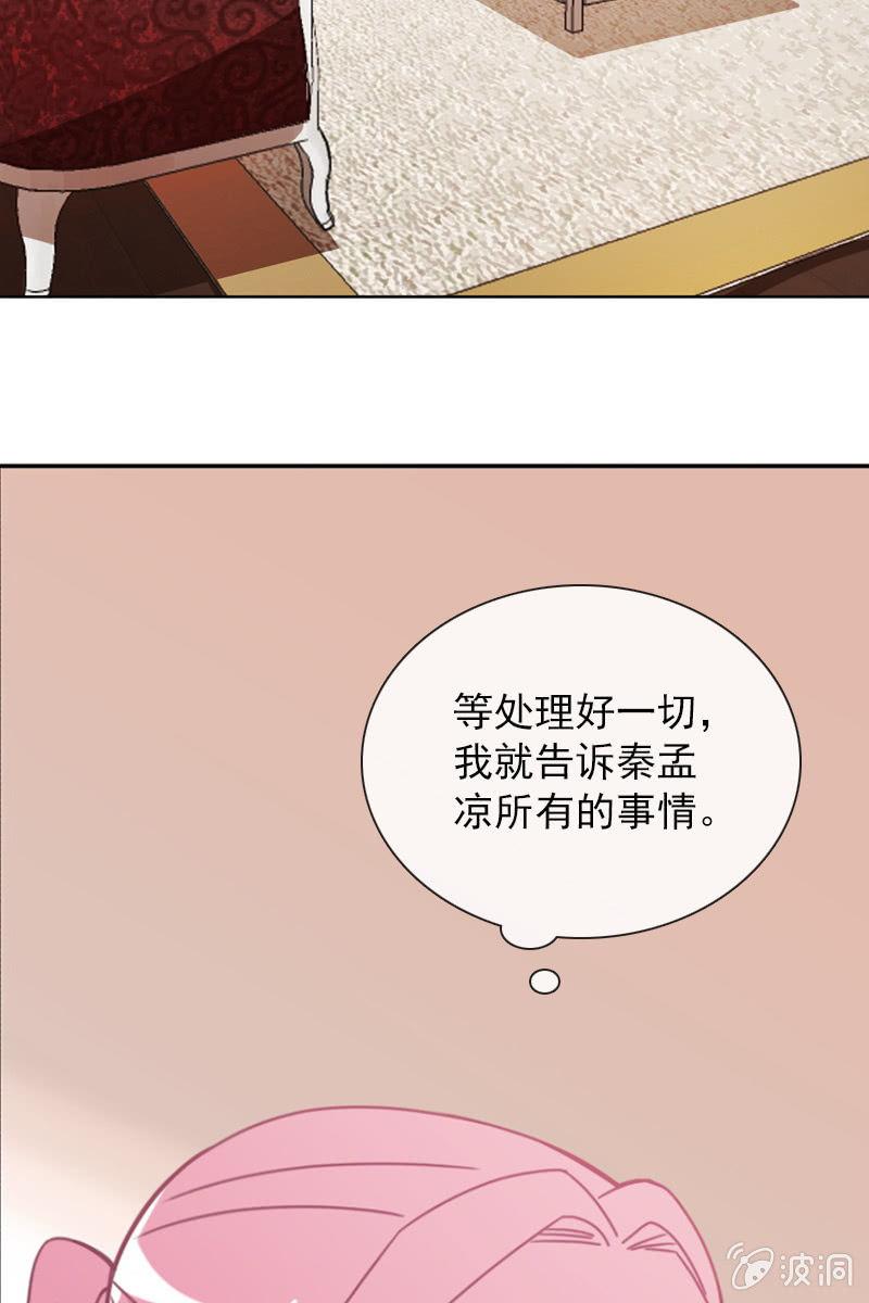 《总裁大人的甜蜜小女巫》漫画最新章节再相信她一次免费下拉式在线观看章节第【12】张图片