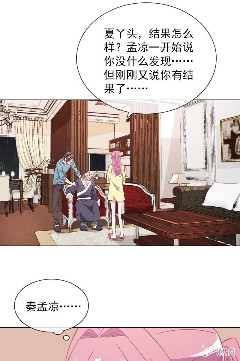 《总裁大人的甜蜜小女巫》漫画最新章节再相信她一次免费下拉式在线观看章节第【17】张图片