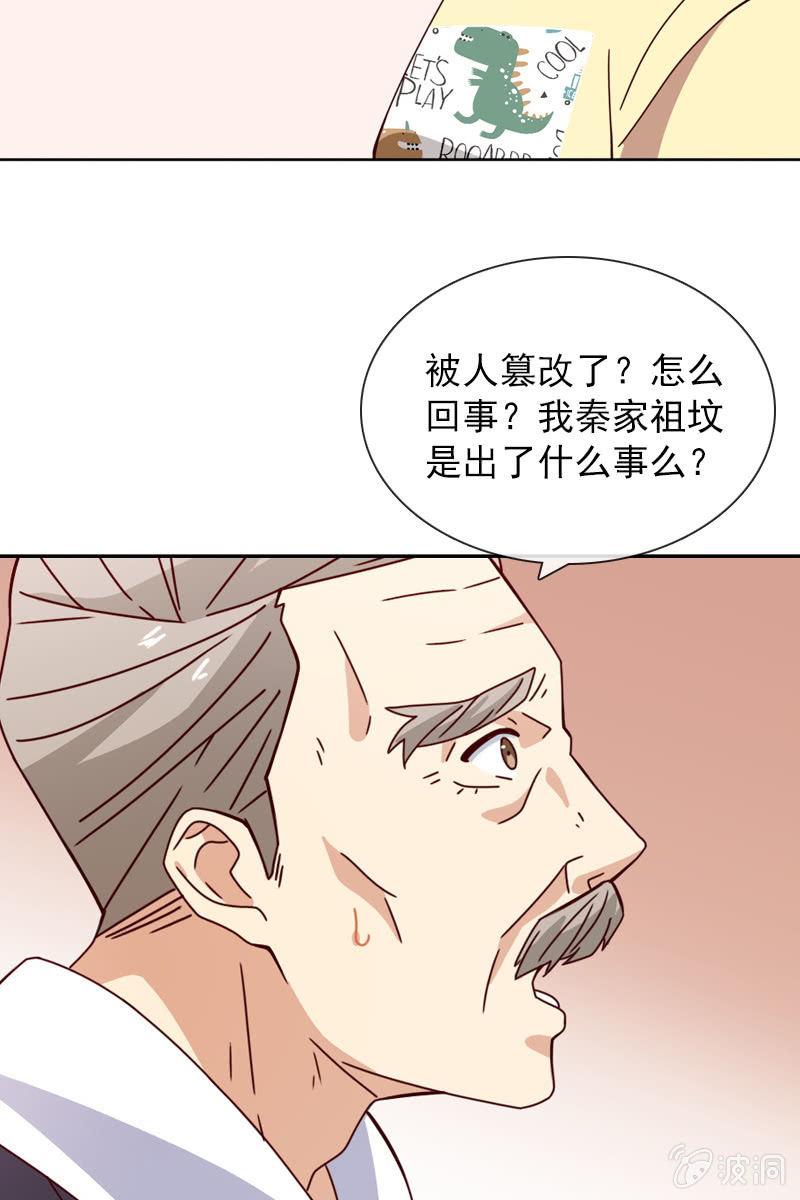 《总裁大人的甜蜜小女巫》漫画最新章节再相信她一次免费下拉式在线观看章节第【22】张图片