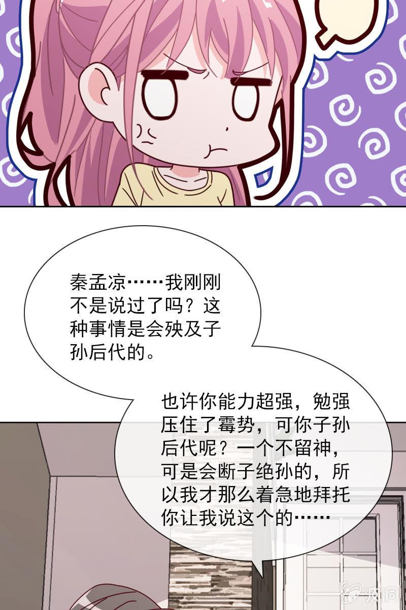 《总裁大人的甜蜜小女巫》漫画最新章节好心没好报免费下拉式在线观看章节第【10】张图片