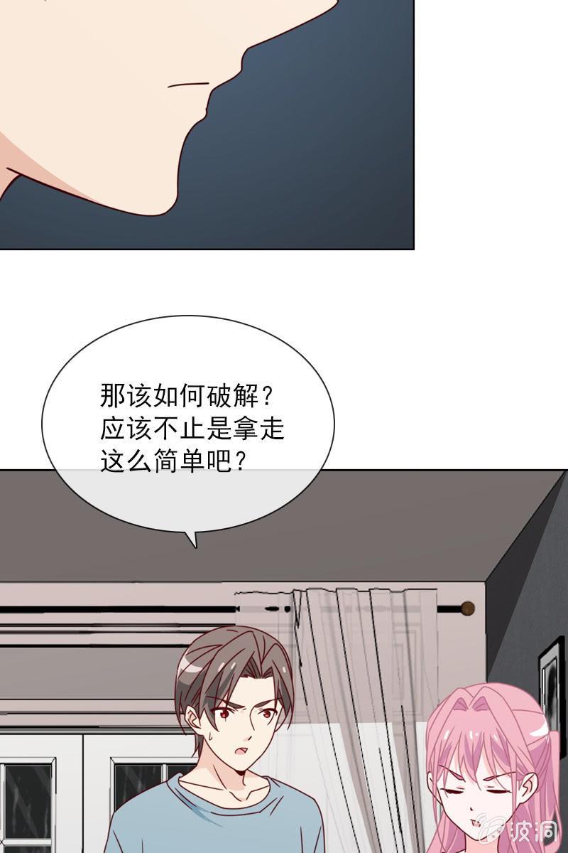 《总裁大人的甜蜜小女巫》漫画最新章节好心没好报免费下拉式在线观看章节第【22】张图片