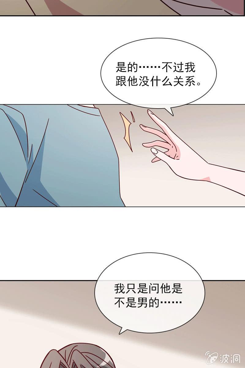 《总裁大人的甜蜜小女巫》漫画最新章节夏若若的告白免费下拉式在线观看章节第【13】张图片